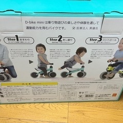 ディーバイク ミニD-bike mini  ミント/フロストブルーの画像