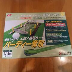 ゴルフ【Tabata：パター練習用マット（新品）】