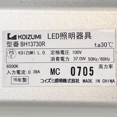 コイズミ　LED照明器具の画像