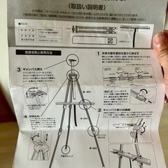 ターレンスメタルイーゼル3段の画像