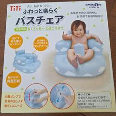 子供用品 ベビー用品 お風呂用品