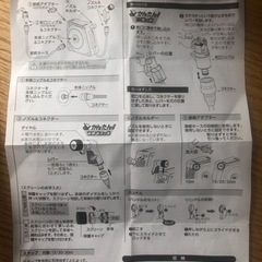 一般家庭での屋外散水用の画像