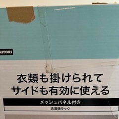 家具 収納家具 スチールラックの画像