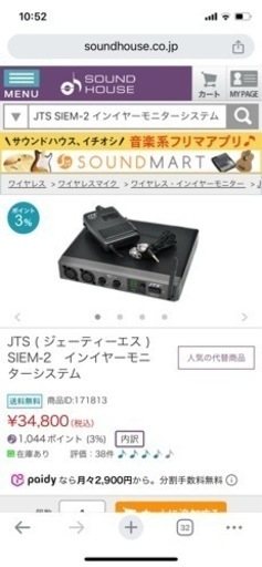 JTS- SIEM-2T ワイヤレスイヤーモニター