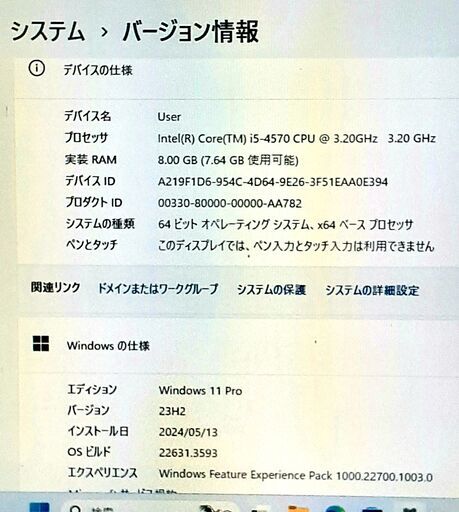 受付終了しました。NEC/Core-i5-4570/Windows11 Pro/Microsoft Office