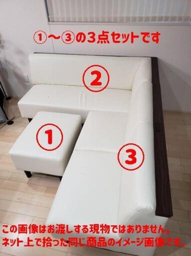 【取引者決定】ニトリ ダイニングソファー