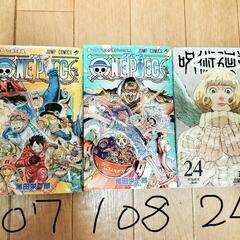 ワンピース 呪術廻戦 漫画 107.108巻 24巻