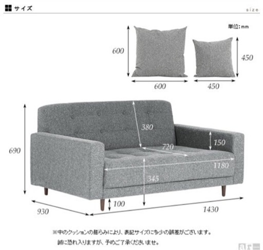 《取引完了》定価約7万円　家具 ソファ 2人掛けソファ　グレー　ファブリック　クッション付き