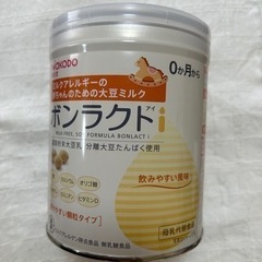 ボンラクト 粉ミルク ミルクアレルギー用