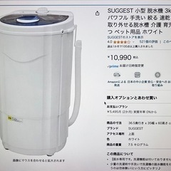 小型脱水機