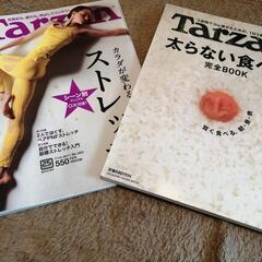 tarzan2冊の画像