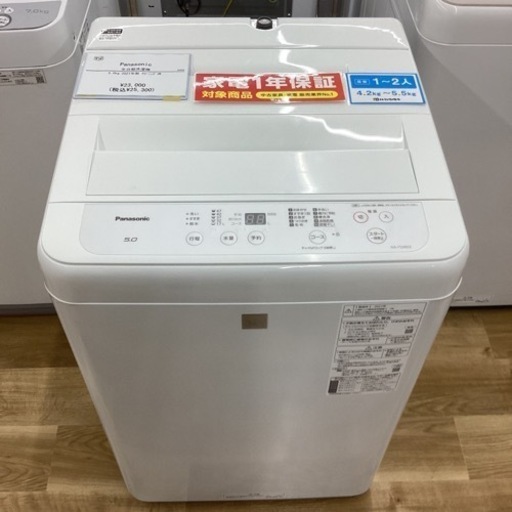 取りに来られる方限定！！　Panasonic  　2021年