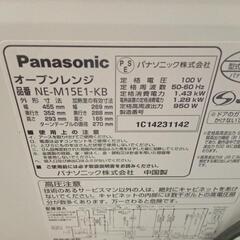 【受渡決定】電子レンジの画像