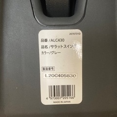 チャイルドシートの画像