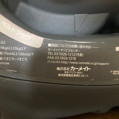 チャイルドシートの画像