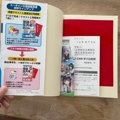 本/CD/DVD 就職、資格の画像