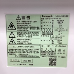 取りに来られる方限定！！　Panasonic  2ドア冷蔵庫　NR-B14FW-W  2022年
の画像