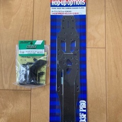 TA03F-PROカーボンシャーシセット
