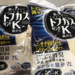 トフカスサンドK 2つ