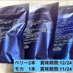 大幅値下げ中　Qフューズ 30ml ×3 ヘンプオイル CBD ベリー　モカの画像
