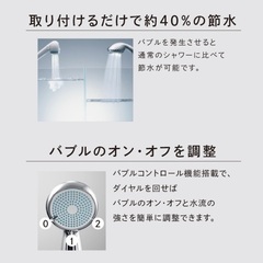 リファシャワーヘッド無料【条件あり】の画像