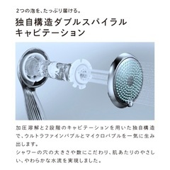 リファシャワーヘッド無料【条件あり】の画像