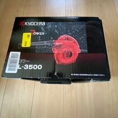 ブロワー　BL3500