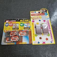 ストッパー
