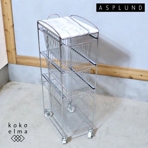 ASPLUND(アスプルンド)取り扱いのマーブルトップ 3D スリムカートです。天板に天然大理石を使用した高級感のあるトローリーワゴン。キッチンワゴンだけでなく、バスルームやサニタリーにも♪