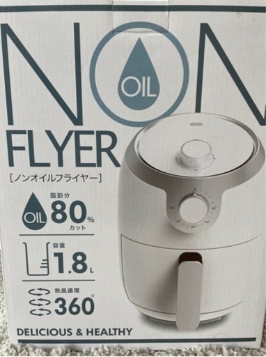 値下げしました！【新品未使用】電気ノンオイルフライヤー（ホワイト） 1.8L ID1901