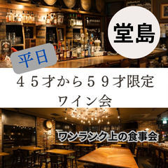 大阪社会人サークル アッシュの魅力０５月３０日(木)１９：００📍...