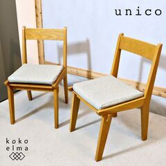 unico(ウニコ)のCORSO(コルソ)シリーズ ダイニングチェアーです！！オーク材のナチュラル感と圧迫感の少ないシンプルなデザインはカジュアルなインテリアのアクセントにもなる木製椅子♪