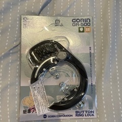 【GORIN】自転車の鍵
