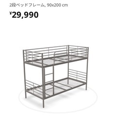 決定譲り先【引取限定特価】IKEA 2段ベッド　SVÄRTA スヴェルタの画像