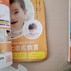 子育て本の画像