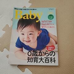 子育て本