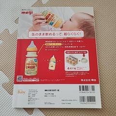 子育て本の画像