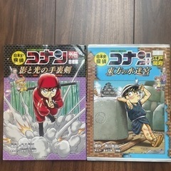 日本史探偵コナンの中古が安い！激安で譲ります・無料であげます