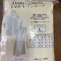レインスーツの中古が安い！激安で譲ります・無料であげます