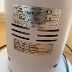 家電 季節、空調家電 遠赤外線ヒーターの画像