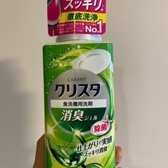 クリスタ　消臭ジェル