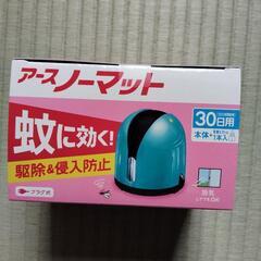 ☆新品☆アースノーマット本体＋30日用付の画像