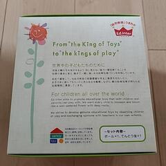知育玩具　おもちゃ の画像