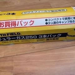 アウトドアガス
