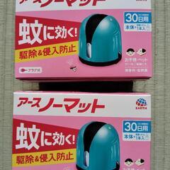 ☆新品☆ アースノーマット本体＋30日用付（２箱千円）の画像