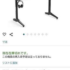 断捨離特価ゲーミングデスク