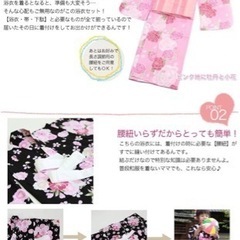 （美品）子供女の子浴衣3点セットの画像