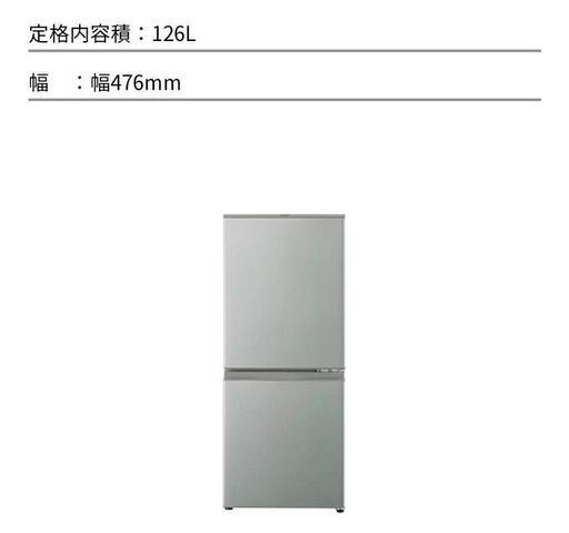 家電 キッチン家電 冷蔵庫