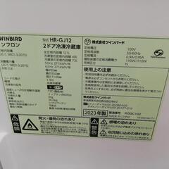 2ドア 冷蔵庫　ツインバード　2023年製の画像