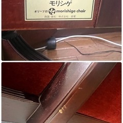 森繁 モリシゲ チェア 高級 木製 回転 座椅子 いす イス キャスター付きの画像
